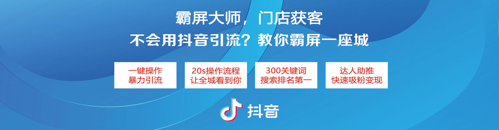 剑川信息流推广