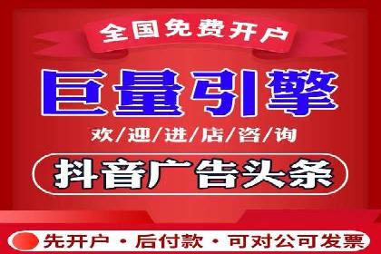 抖音信息流广告案例分析：跨界合作新玩法